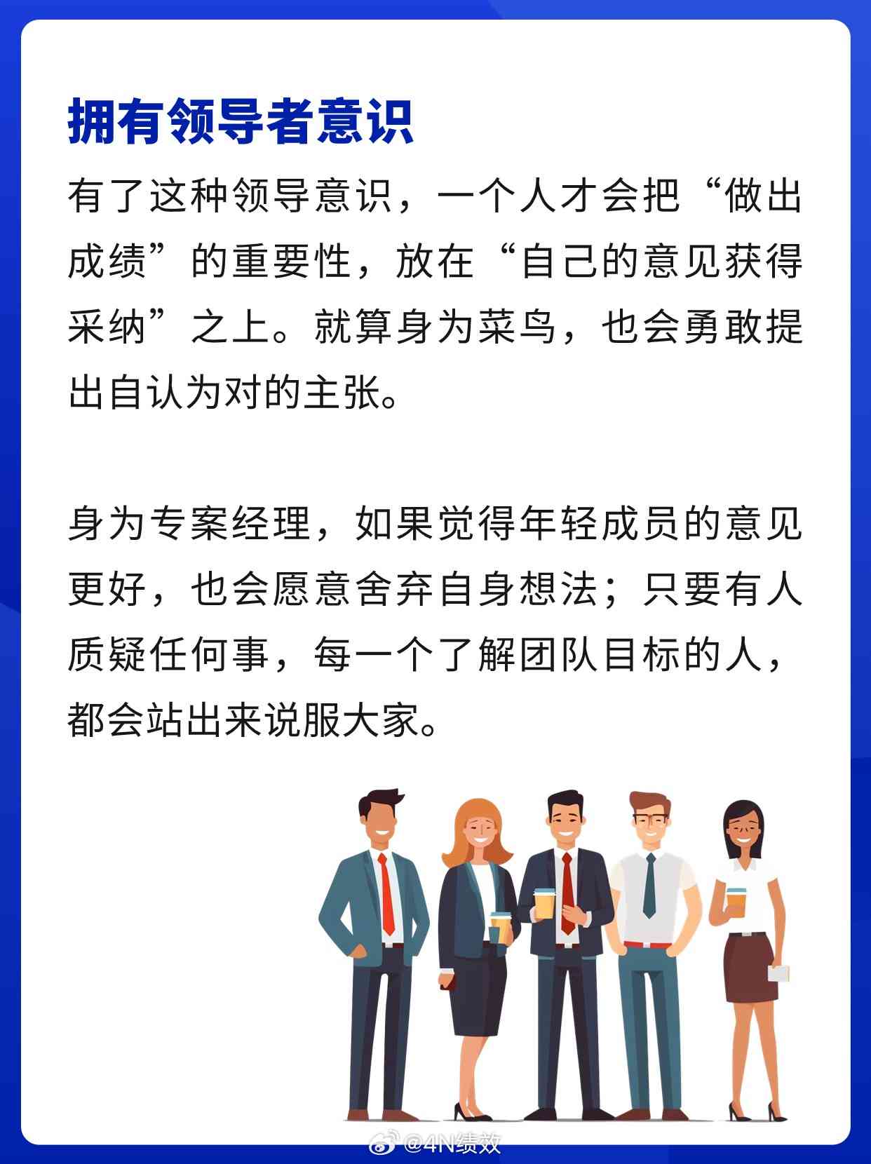 亮的智慧策略：亮名言解析与队领导说说