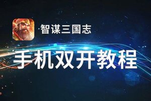 文字：揭秘三国智谋大师的文学遗产与历影响