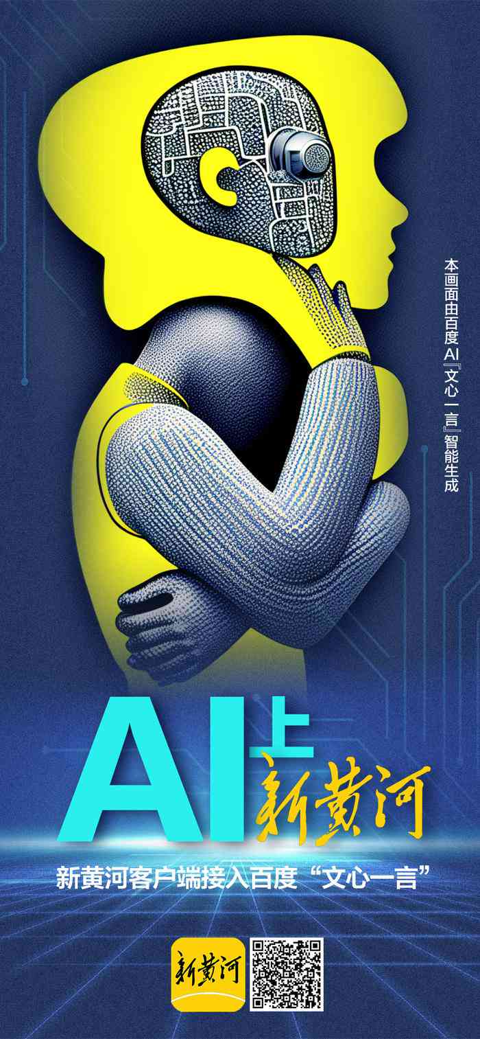 百度AI创作中心官网：一站式AI内容创作与智能工具集成平台