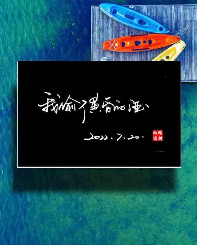 ai宙瞬息万变暖文案：短句干净治愈，柔句子汇总