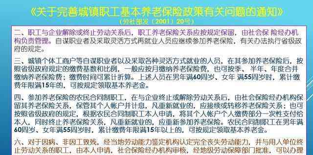 女性56岁工伤认定标准及退休年龄相关权益解析