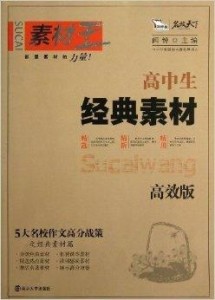 智慧校园文案：简短素材、写作指南及短句范文精选