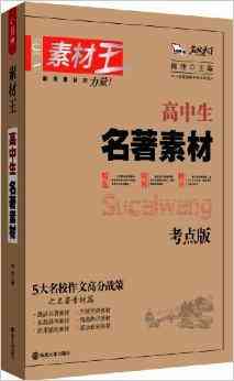 智慧校园文案：简短素材、写作指南及短句范文精选