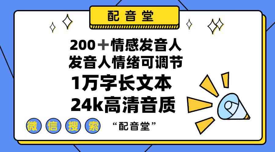 全面盘点：AI文案朗读与语音合成网站精选推荐指南