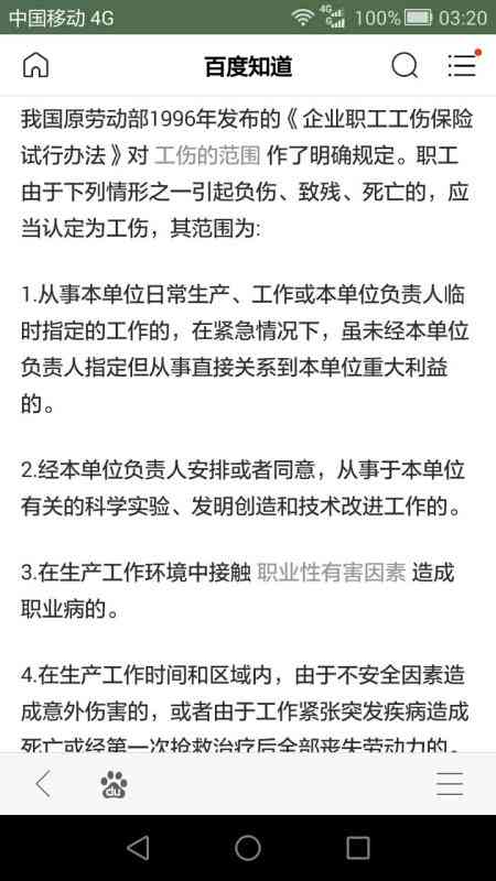 女性57岁还能算工伤吗：详解赔偿标准及原因分析