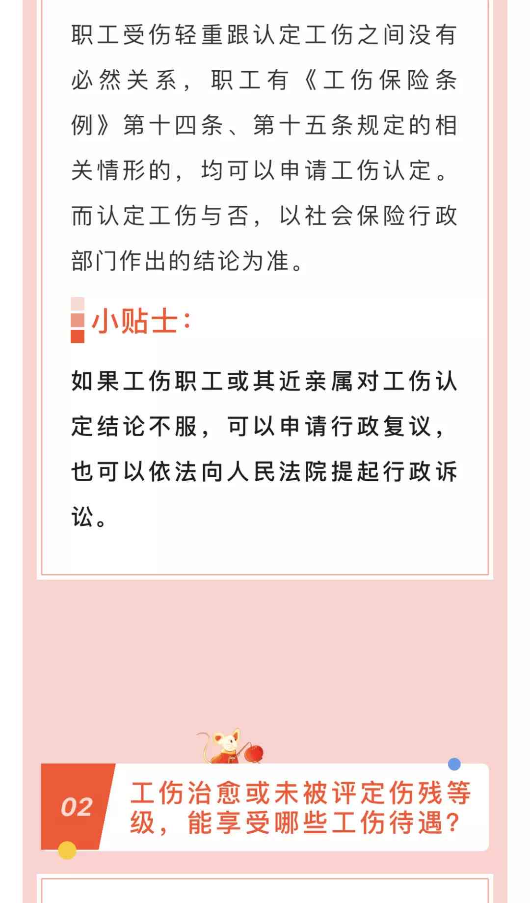 59岁能认定工伤吗请问：如何进行工伤认定流程