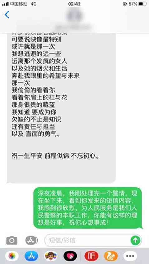 ai女友短信文案福自己