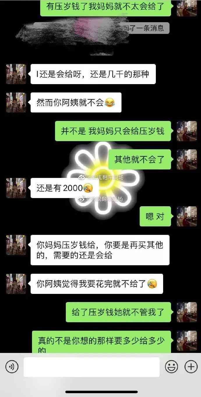 ai女友短信文案福自己