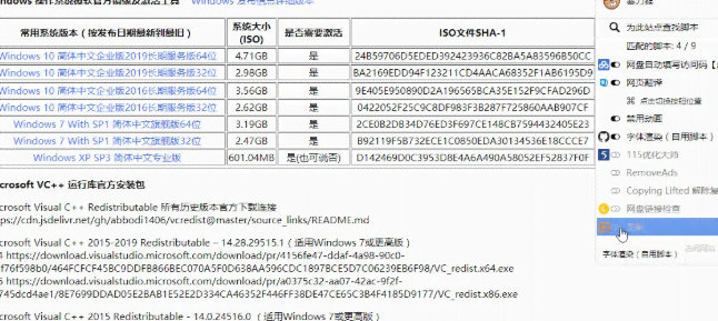 专属油猴脚本安装与使用教程：轻松掌握插件安装攻略