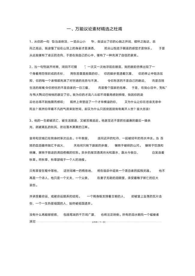 全方位提升作文写作技巧：从灵感激发到文章润色攻略