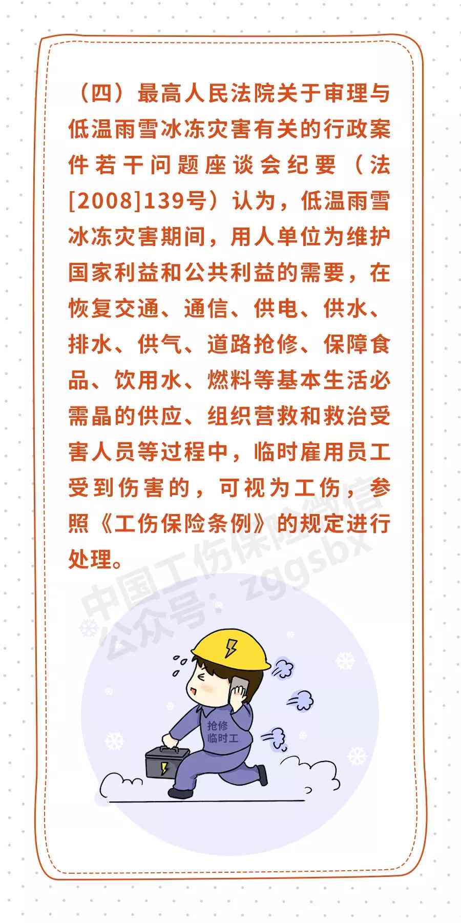 哪些情形不能被认定为工伤的情况与原因