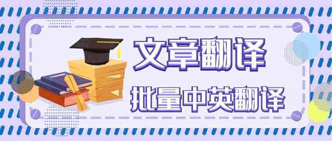 AI智能写作助手：多语言实时翻译与内容创作一体化解决方案