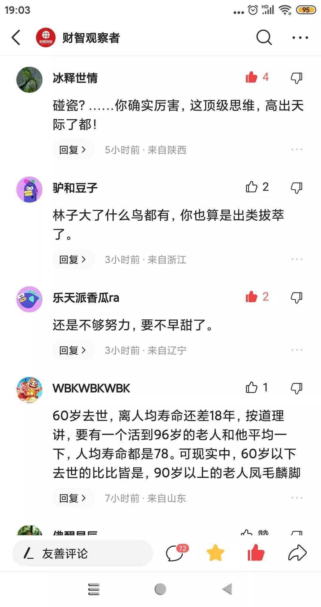 60以上怎么认定工伤