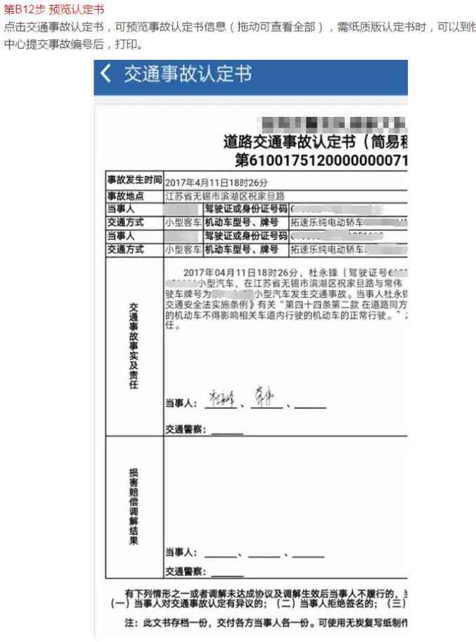 60多岁可以认定工伤吗：60岁以上能否申请工伤及认定流程详解