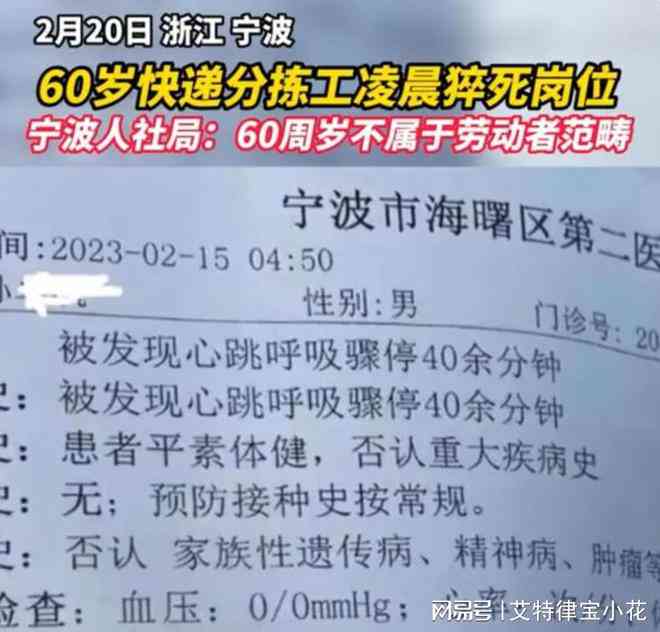 60岁以上人群工作意外伤害能否认定为工伤：年龄限制、认定标准及     指南