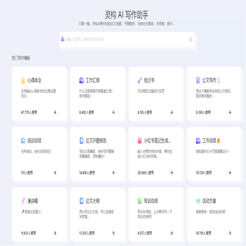 免费AI写作助手小程序大全：覆多平台、功能全面，解决所有写作需求