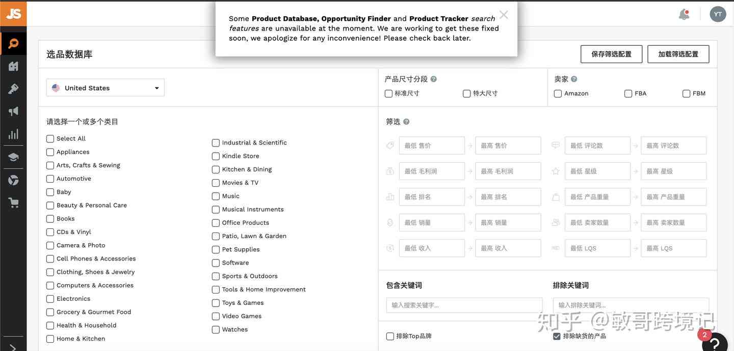 跨境外贸电商网站内容编辑专家