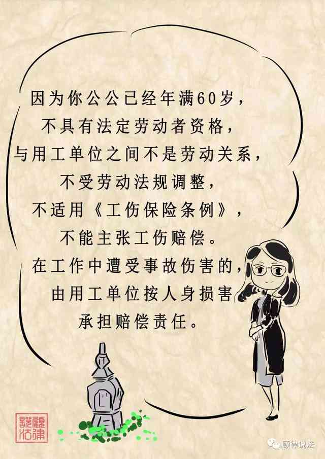 超过60岁以上，还能申请工伤认定吗？法律对多岁劳动者工伤认定的规定详解