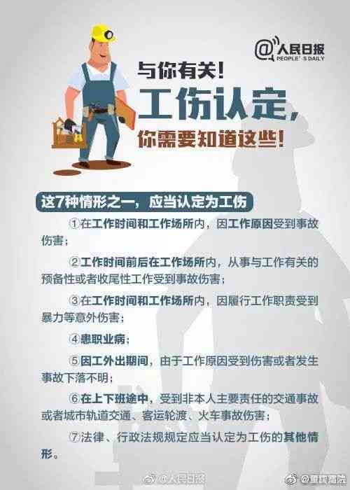 超过60周岁工伤认定难题解析：如何维护老年劳动者权益与应对方案