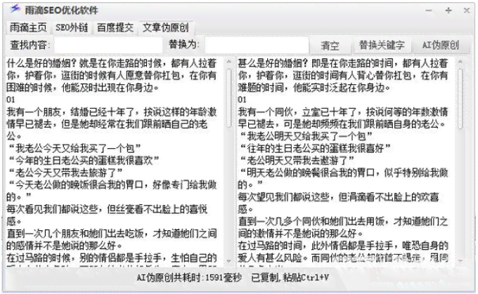 探索免费AI文案改写工具：全面覆文章优化、纠错与创意提升解决方案