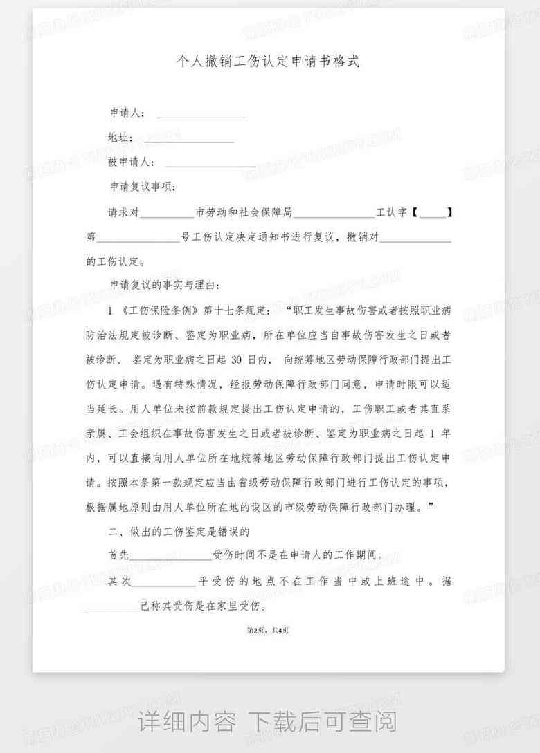 超过60岁之后如何申请工伤认定：探讨工伤认定的年龄界限与流程