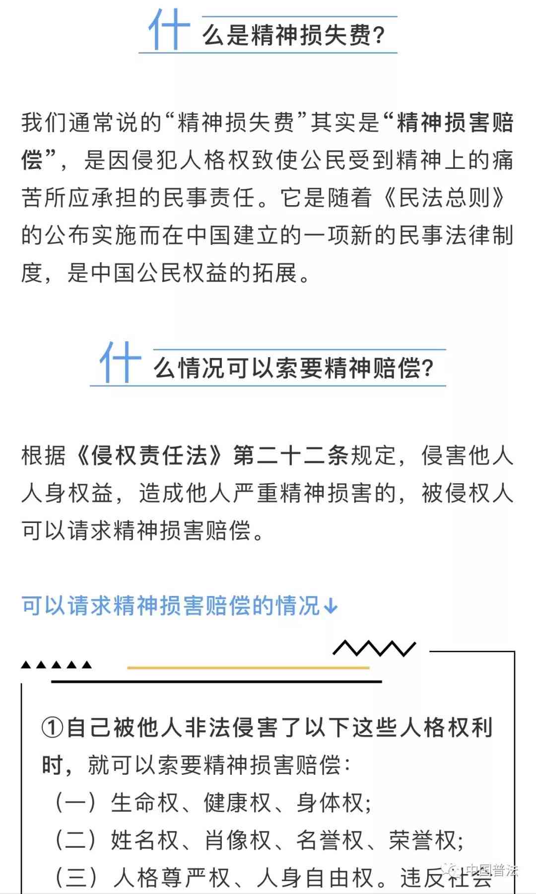 超过60岁以上人群法律规定的工伤认定不能情形分析