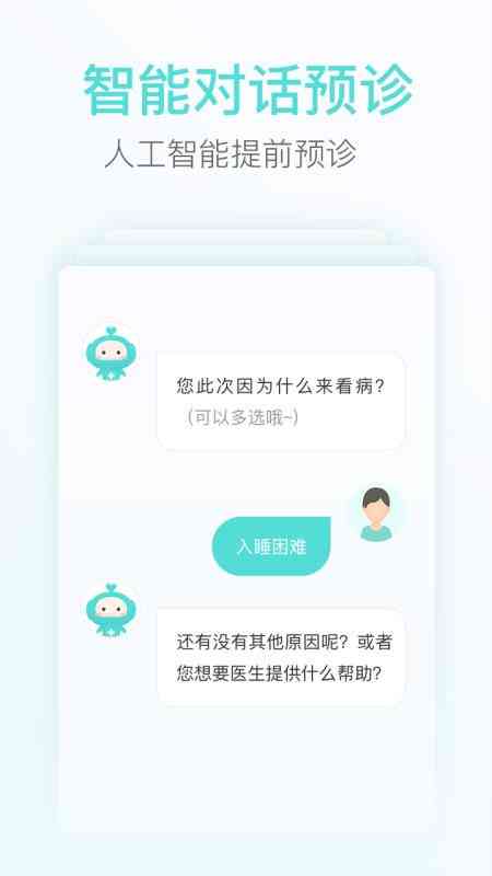 山东ai慢病随访报告模板官网及医师服务安装