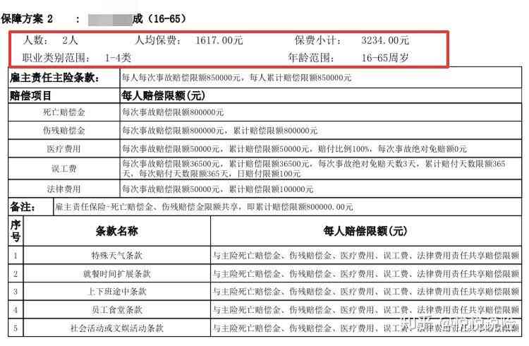 60岁以上能否认定工伤：涉及赔偿、等级认定及申请条件