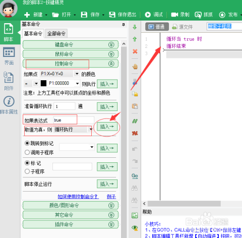 手机脚本精灵：哪些脚本工具必备，一键打造个性化软件体验