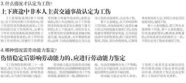 全面解读：60岁以上人群工伤认定标准与权益保障-60岁以上工伤认定条件是什么