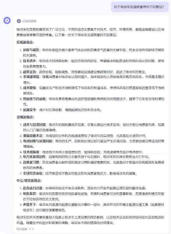 ai生成企业文案怎么做