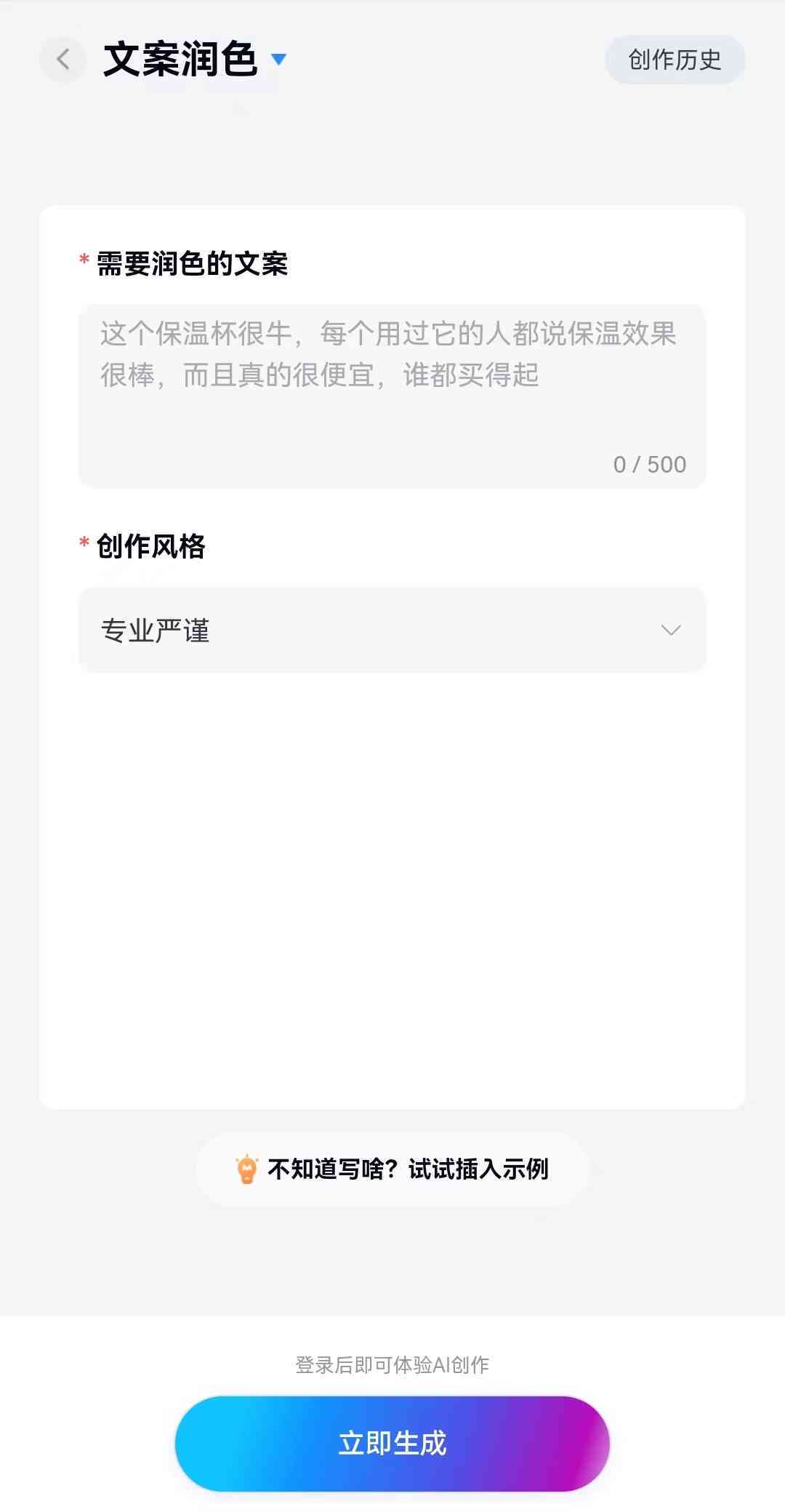 掌握AI变装文案撰写秘诀：全面攻略助你打造高点击率内容与吸引粉丝技巧