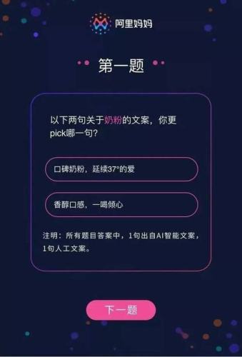 智能写作真的可以靠谱地创作出优质文案内容吗？