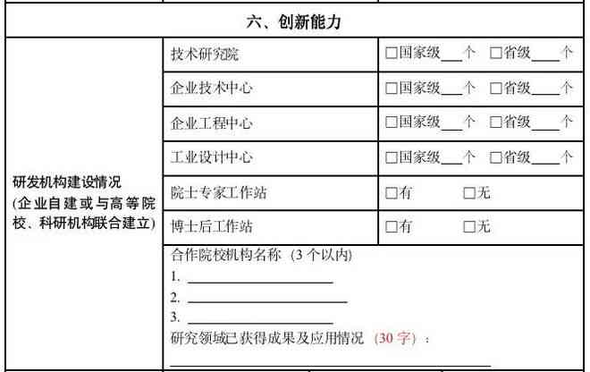 60岁农民工伤认定标准详解：年龄限制、申请流程及常见疑问解答