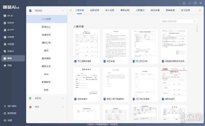 智能写作神器：提升工作效率的AI报告与工作计划生成软件推荐