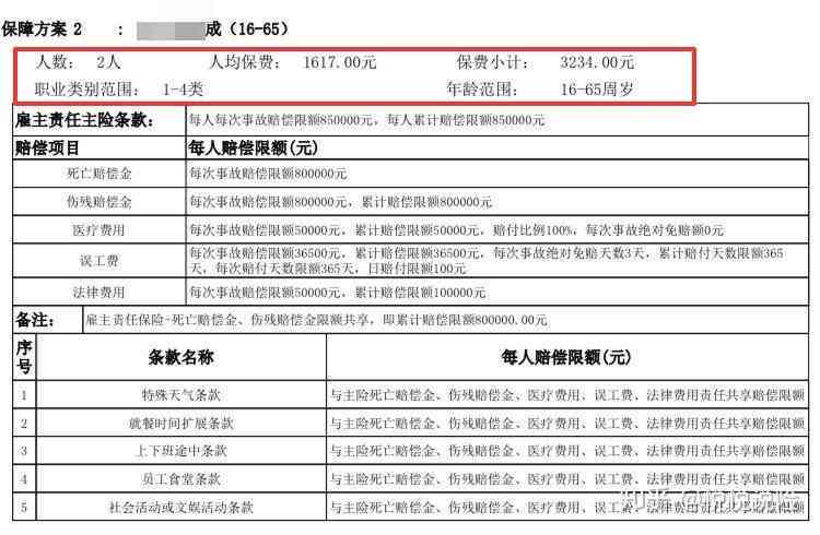 60岁后遭遇工作事故：工伤认定的年龄限制与法律规定解析