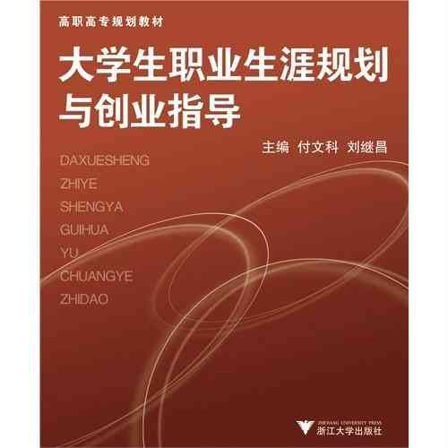 大学生职业生涯规划书人工智能：撰写3000字至1000字详细指南