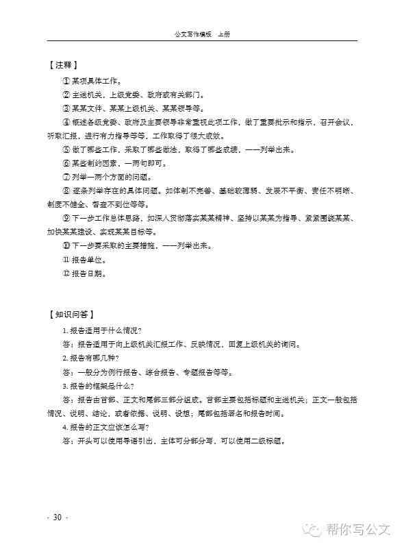 如何开始掌握写作技巧：材料与技法综合运用，写出自己观点明的公文作文