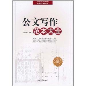 如何开始掌握写作技巧：材料与技法综合运用，写出自己观点明的公文作文