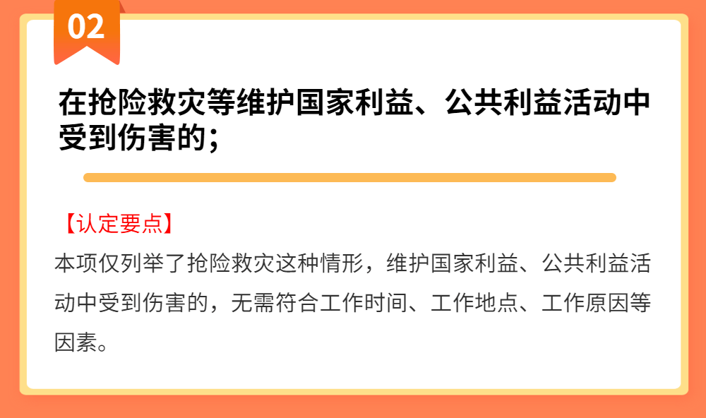 '超过60岁的人是否可以申请工伤认定，工伤认定流程请问是怎样的？'