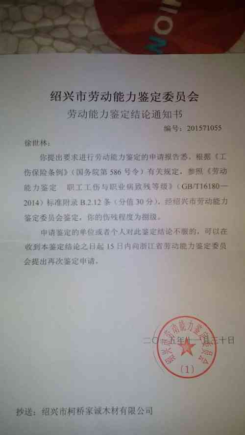 60岁以上能认定工伤吗：浙江省医保如何认定及申请条件详解-浙江省60周岁以上老人