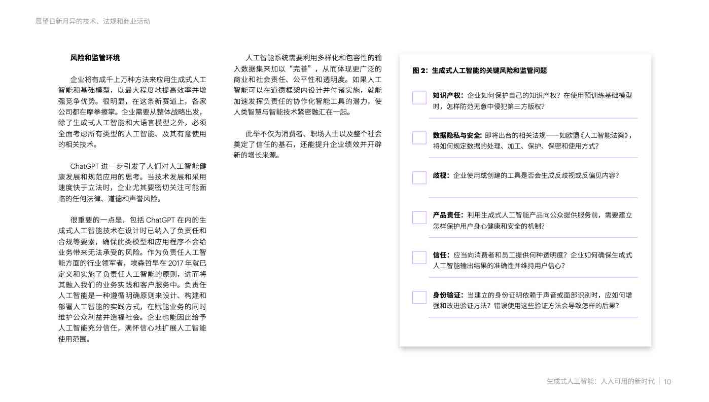 智能文案：人工智能问答，免费生成写作新篇章