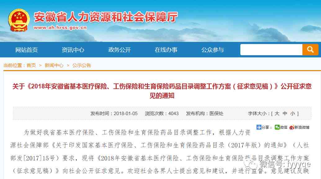 超龄业人参加工伤保险人员60岁工伤认定的省份新政策