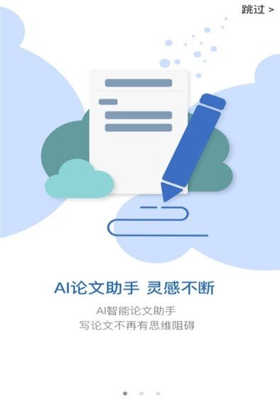 手机上如何使用写作助手应用轻松写论文——学设置与应用方法解决问题