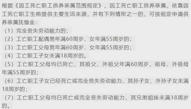 60岁及以上员工工伤认定标准与权益保障全解析