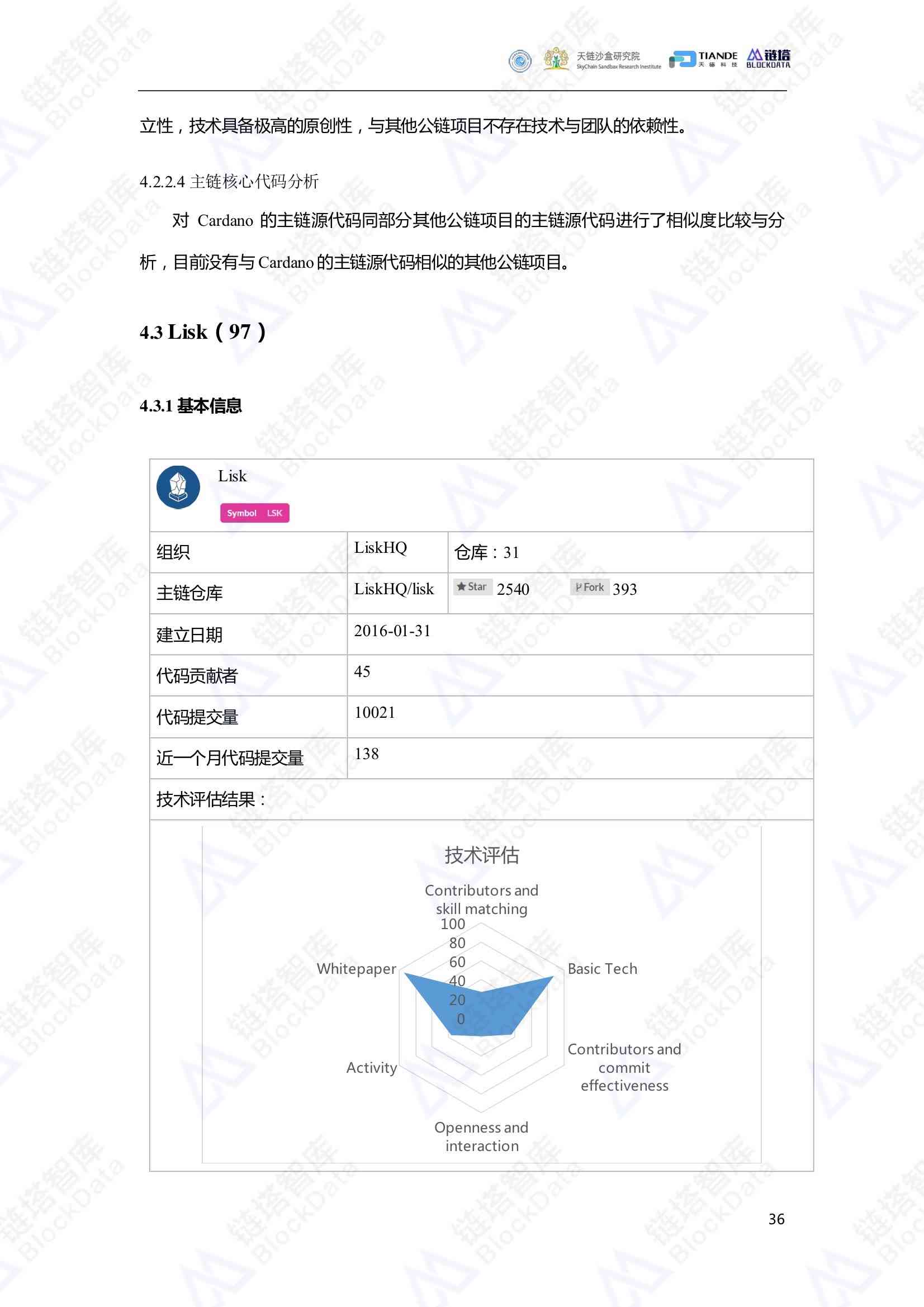 AI如何生成学与分析数据报告：报告内容具体有哪些内容