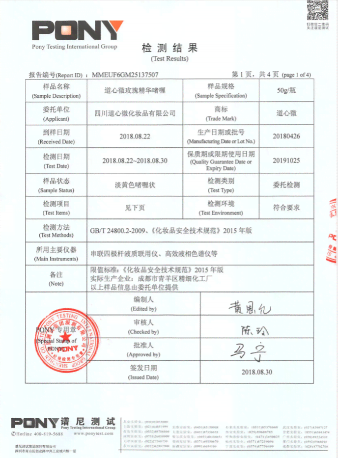 ai骨龄检测评估报告