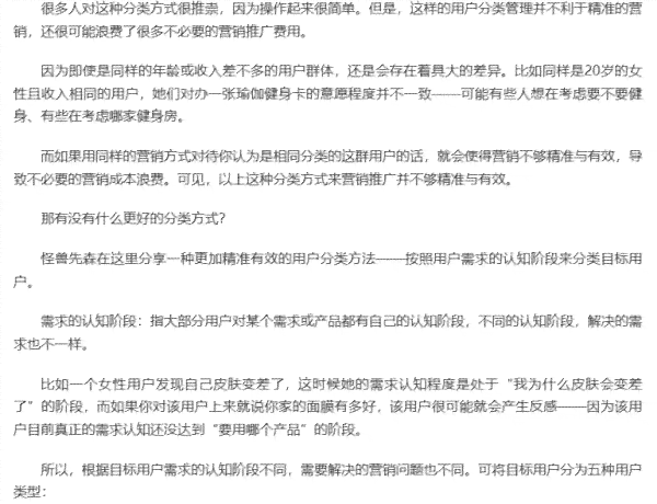 提升AI写作质量：解决低级内容问题与优化写作技巧全攻略