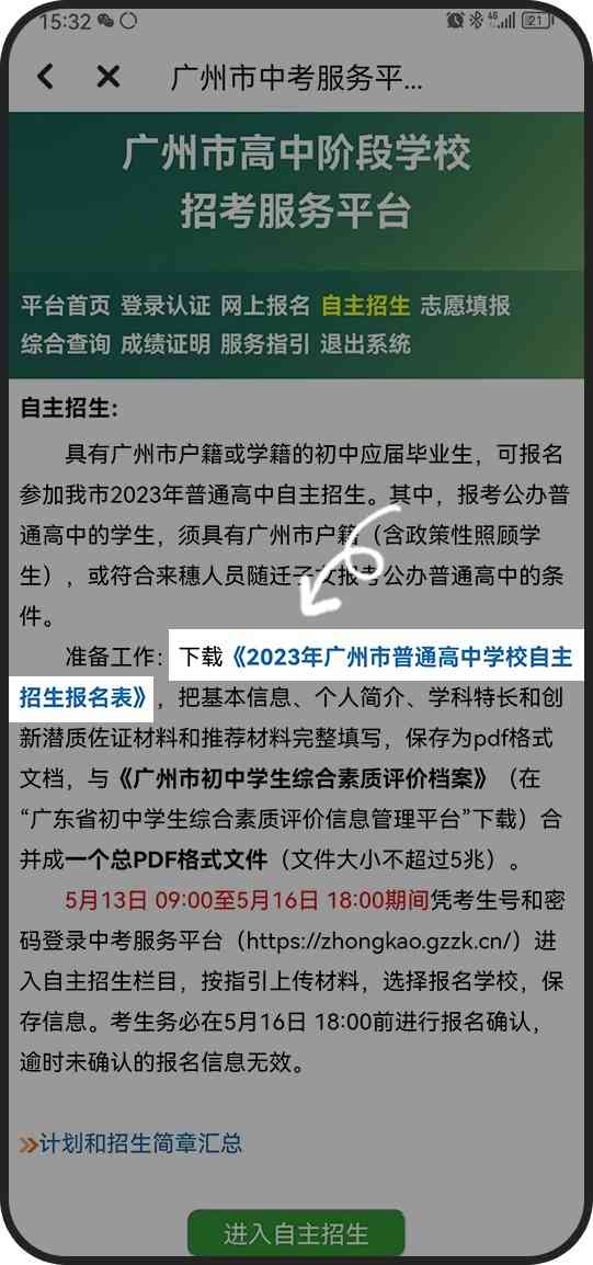 2023广州AI培训费用解析：涵课程类型、费用对比及报名指南