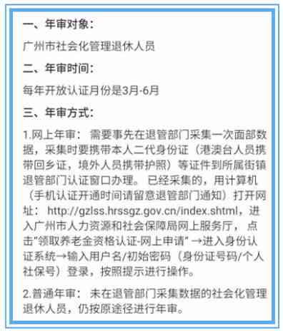 61岁职工工伤认定标准及退休年龄工伤处理指南